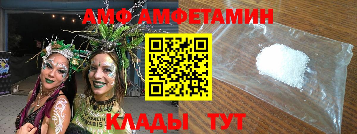 АМФЕТАМИН Розовый Кстово