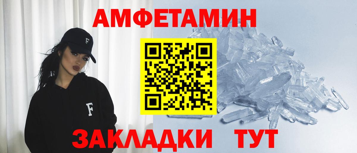 Кстово  Amphetamine Розовый  АМФЕТАМИН  Вход с VPN 
