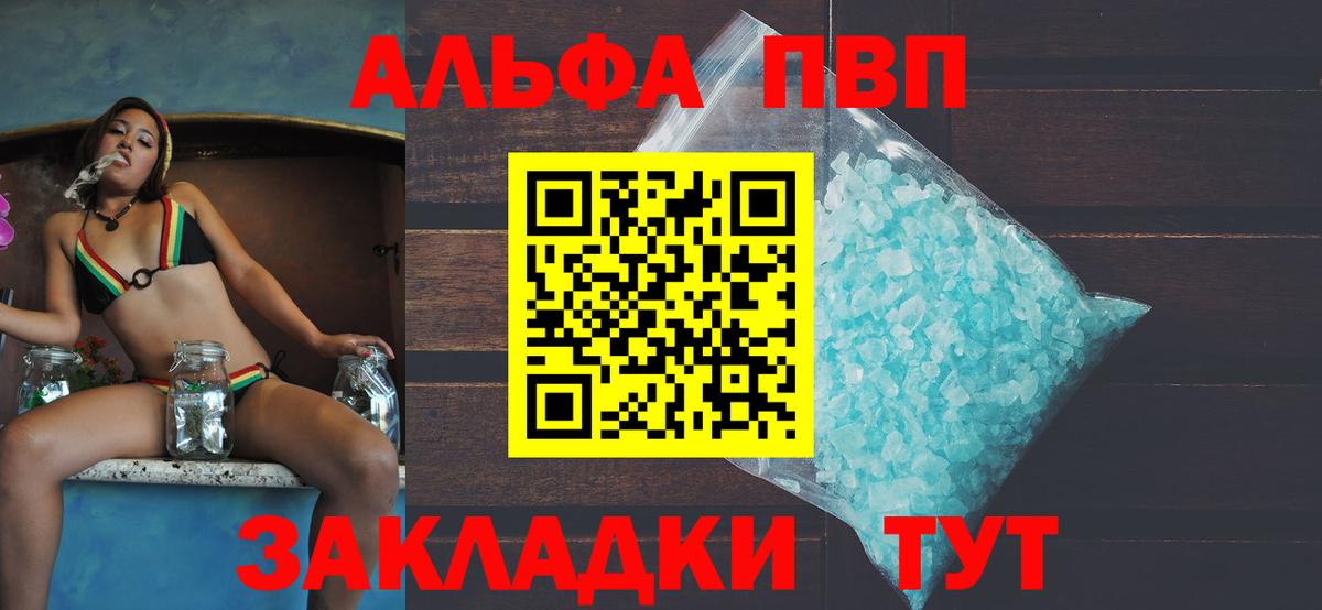 Кстово  Alpha PVP VHQ  A-PVP мука  Вход с VPN  Alpha PVP СК КРИС 