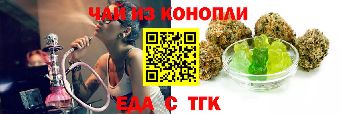 Cannafood конопля  Вход с VPN  Кстово 
