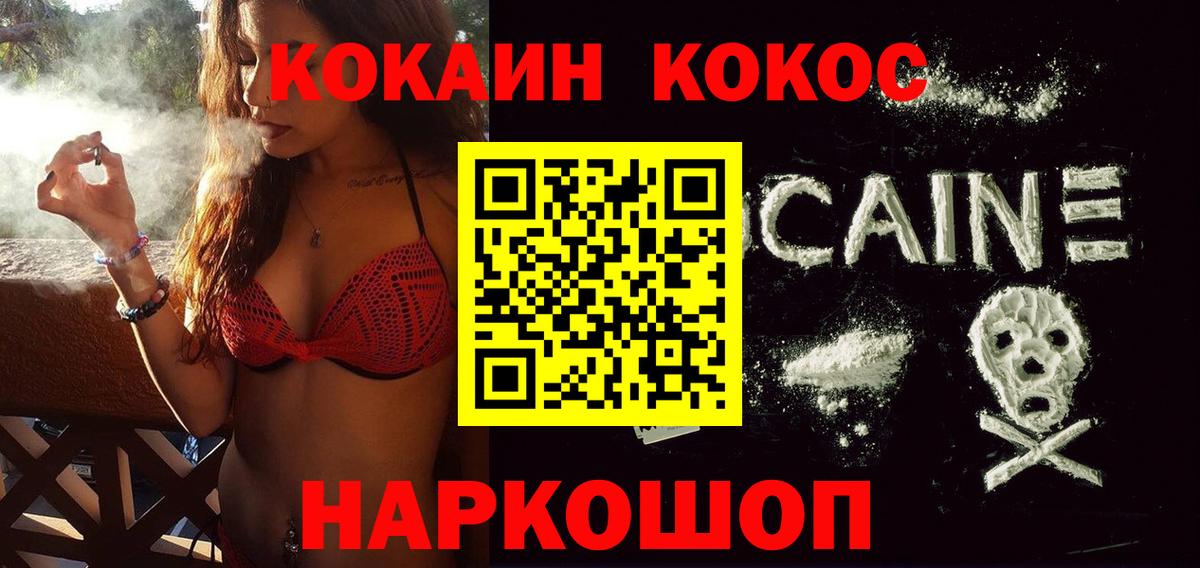 КОКАИН  КОКАИН Перу  Вход с VPN  Кстово 