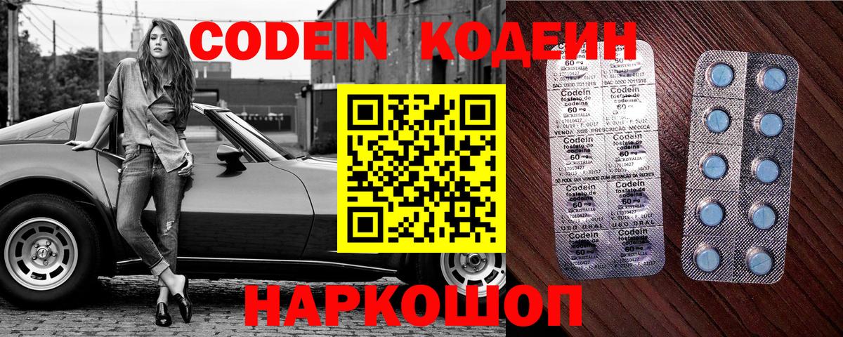 Кодеиновый сироп Lean Purple Drank Кстово