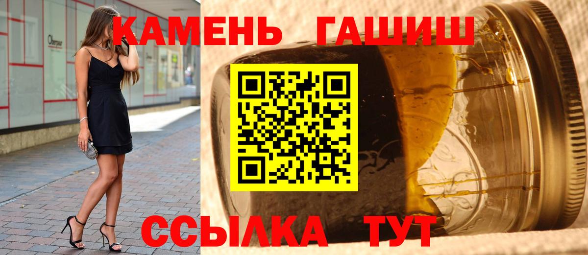 ГАШИШ индика сатива  ГАШ  Кстово  Вход с VPN 