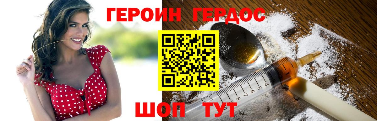 ГЕРОИН  Вход с VPN  Кстово  ГЕРОИН Афган 