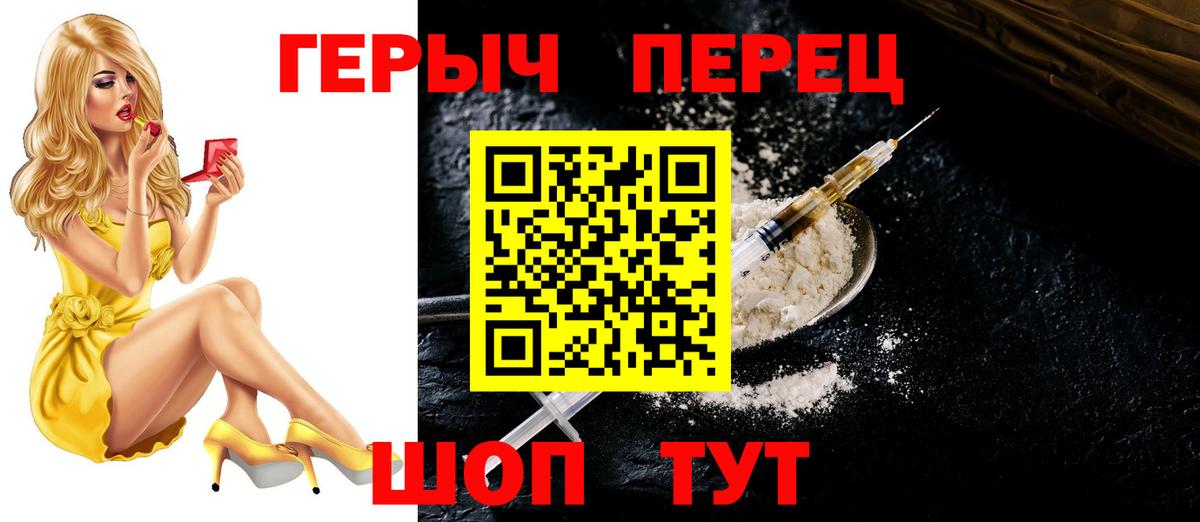 Героин белый Кстово
