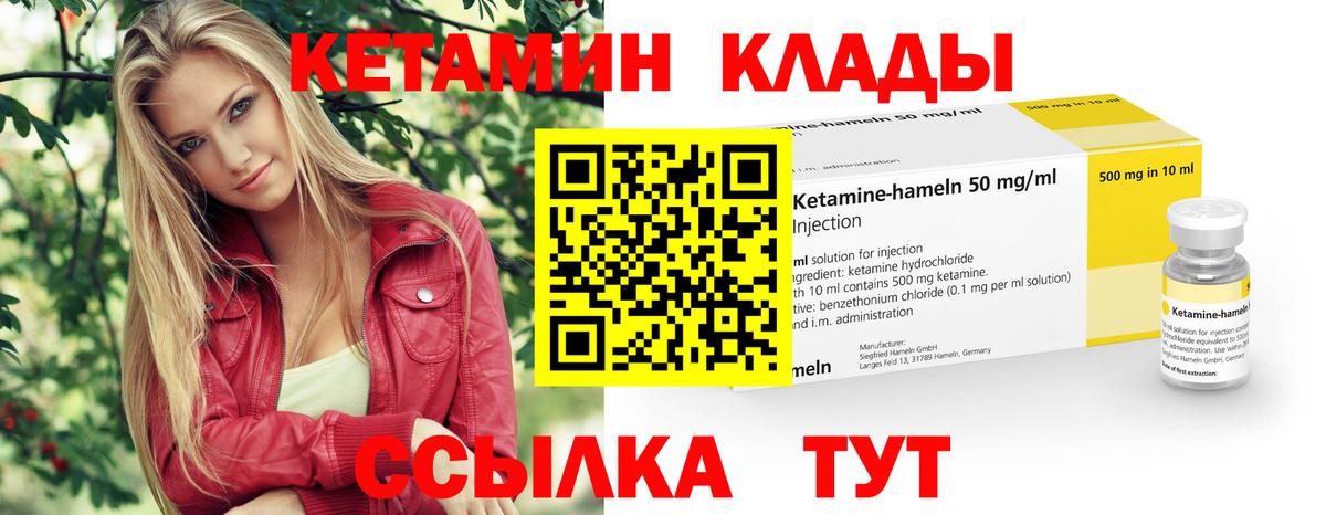 Кетамин ketamine  Кетамин VHQ  Вход с VPN  KRAKEN зеркало  Кстово 