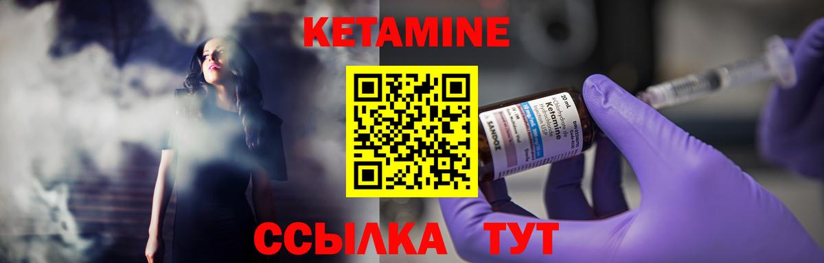 КЕТАМИН ketamine Кстово