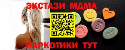 MDMA Канаш