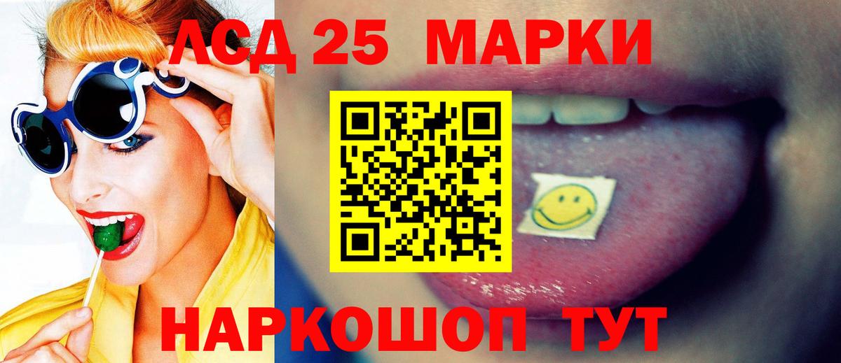 Лсд 25 экстази кислота Кстово