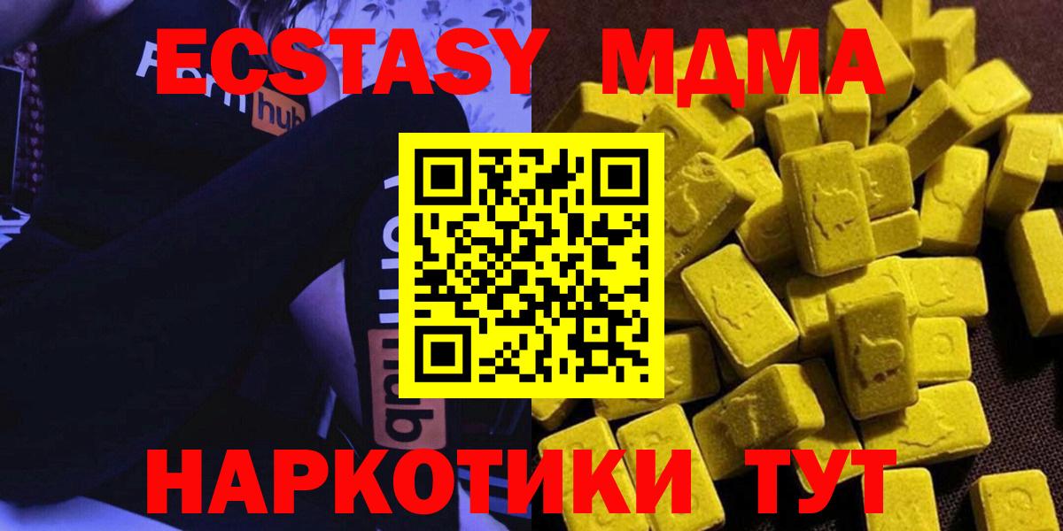 MDMA VHQ  МДМА кристаллы  Вход с VPN  Кстово 