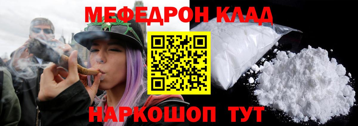 закладка  МЕФ 4 MMC  Кстово  Меф  Вход с VPN  Мефедрон мука 