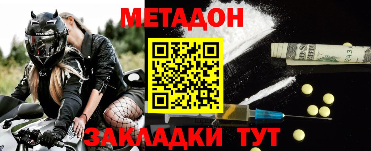 Кстово  МЕТАДОН VHQ  Вход с VPN 