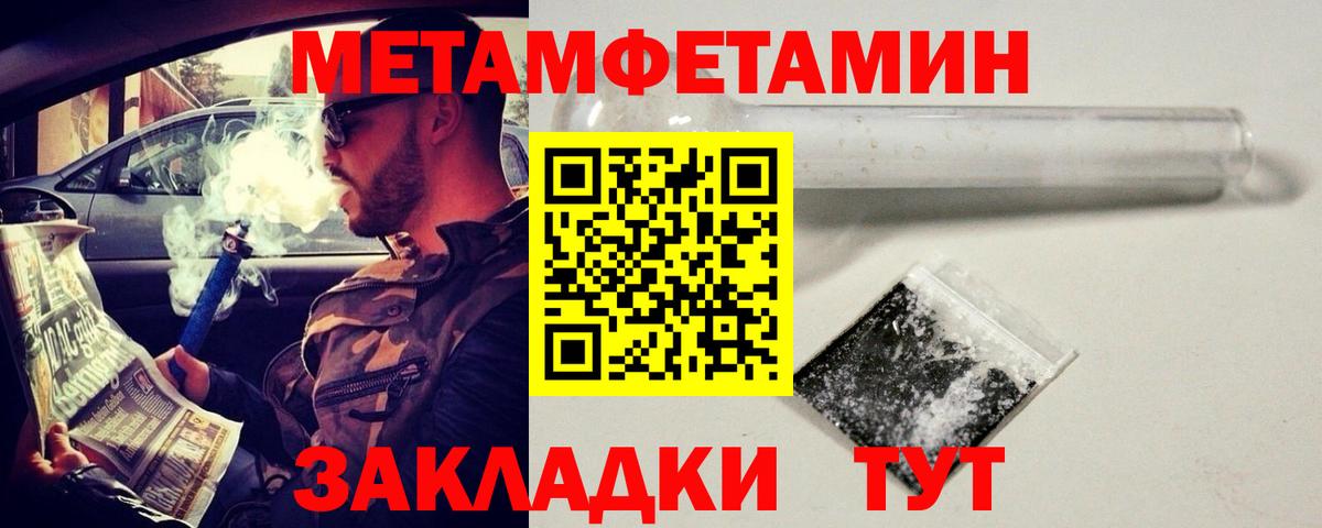 Первитин Декстрометамфетамин 99.9% Кстово