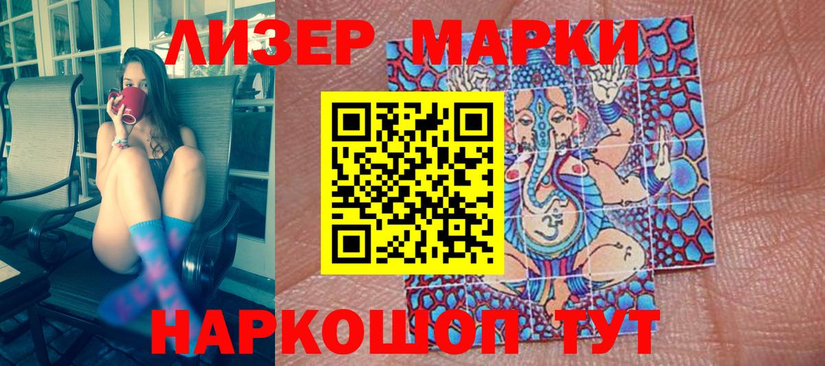 Кстово  Марки N-bome 1,5мг  Марки N-bome 1,5мг  Вход с VPN 